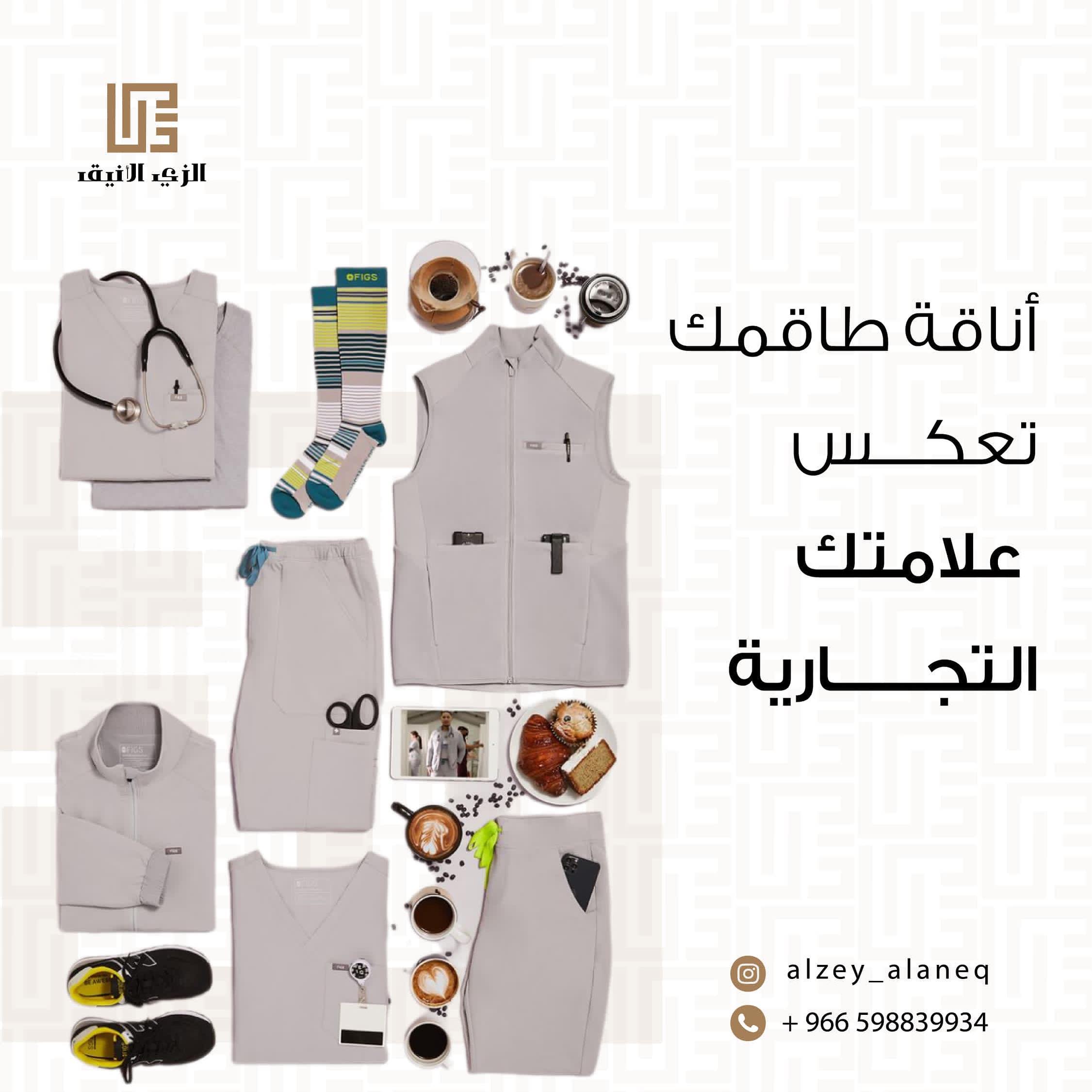 زى خاص بشركتك